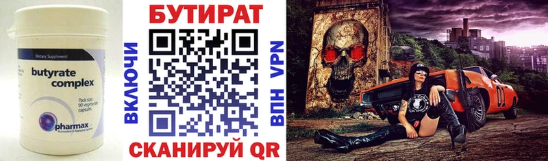 где можно купить   Беломорск  нарко площадка официальный сайт  БУТИРАТ 1.4BDO 