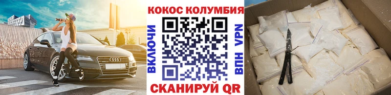 где найти   Беломорск  Cocaine VHQ 