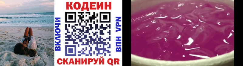 сайты даркнета Telegram  mega онион  Беломорск  Кодеин напиток Lean (лин) 