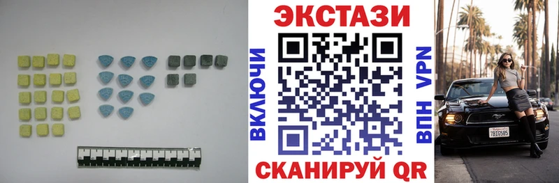 продажа наркотиков  Беломорск  Ecstasy VHQ 