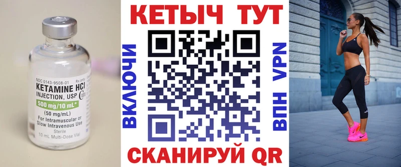 КЕТАМИН ketamine  Беломорск 